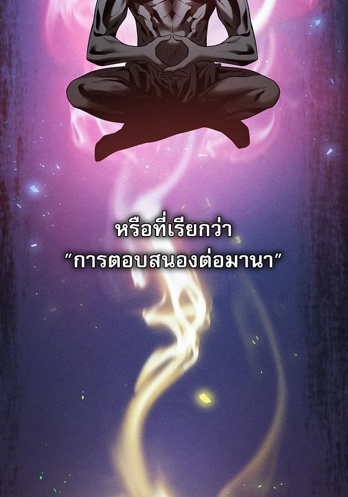 Academy’s Genius Swordmaster – นักดาบอัจฉริยะจากอะคาเดมี Chap 9 - Next Chap 10