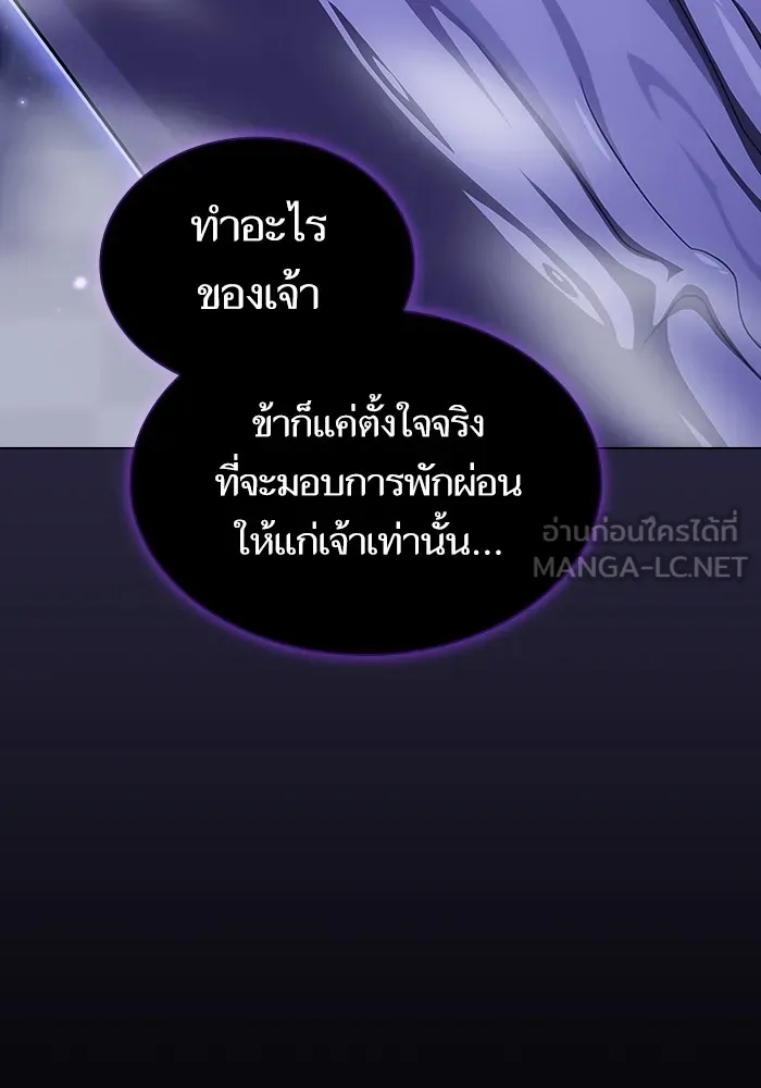The Tutorial Tower of the Advanced Player – ผู้เล่นขั้นเทพแห่งหอคอยฝึกสอน Chap 206 - Next Chap 207