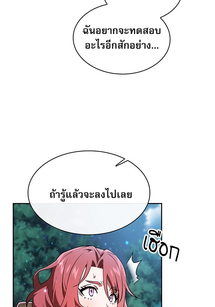 Academy’s Genius Swordmaster – นักดาบอัจฉริยะจากอะคาเดมี Chap 5 - Next Chap 6