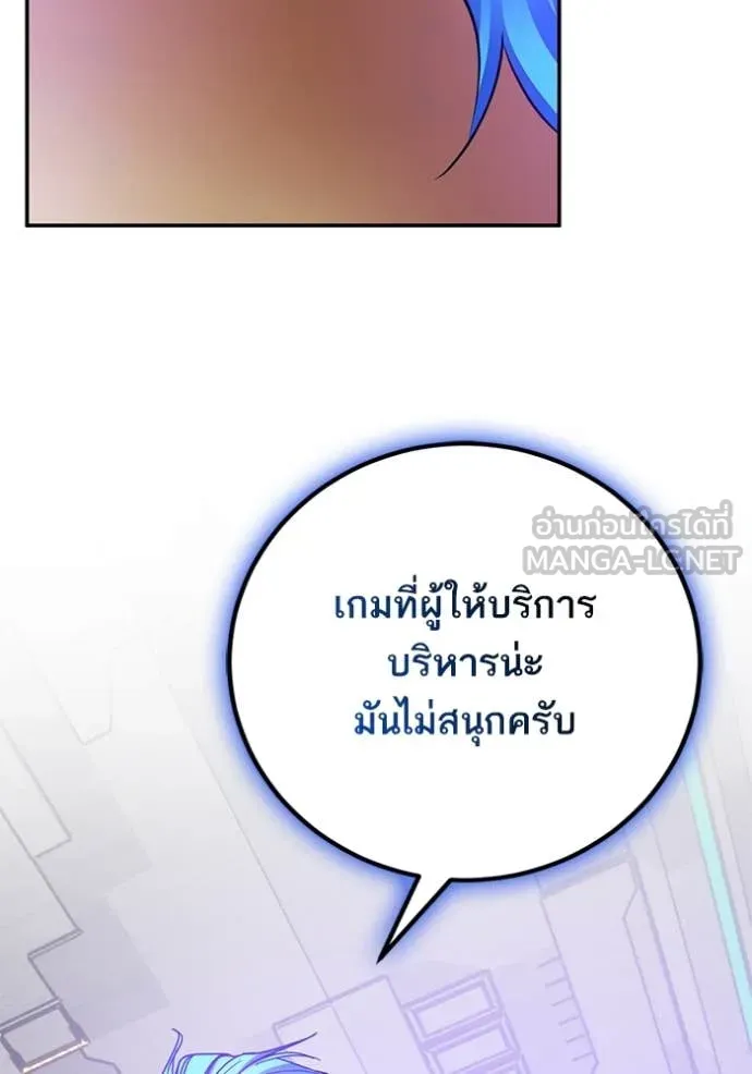 Return to Player Chap 204 - Next Chap 205