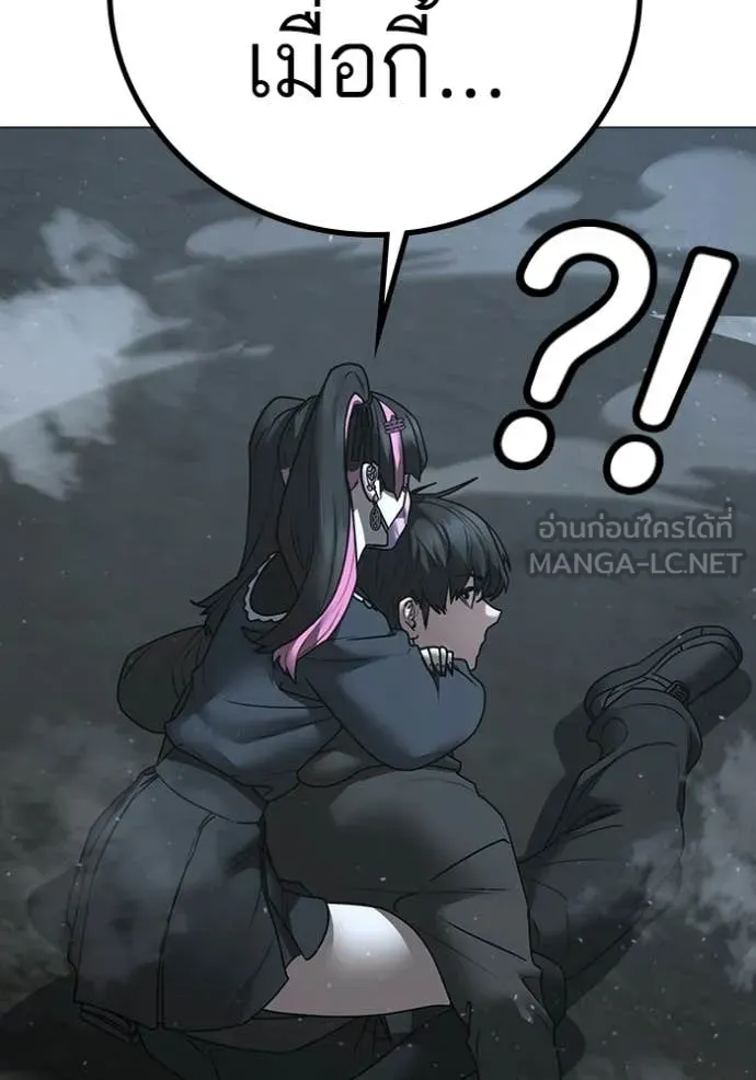 Reality Quest Chap 179 - Next Chap 180