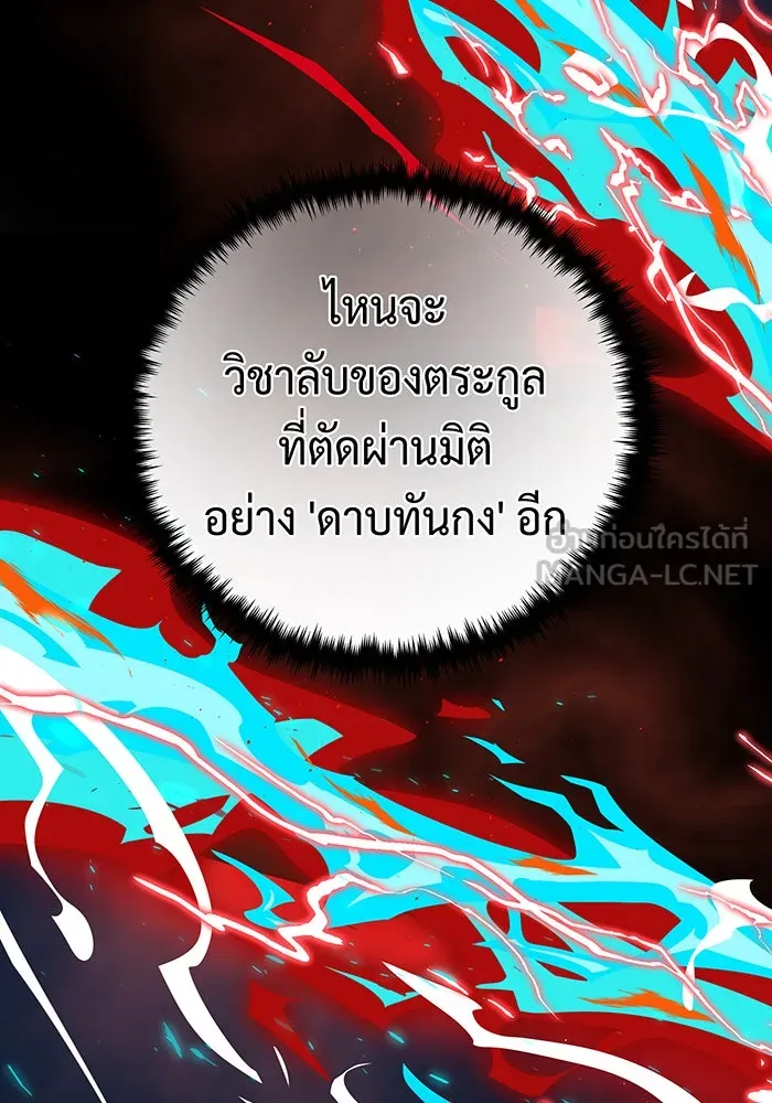 The Dark Magician Transmigrates After 66666 Years – จอมเวทเกิดใหม่ในรอบ 66666 ปี Chap 127 - Next Chap 128