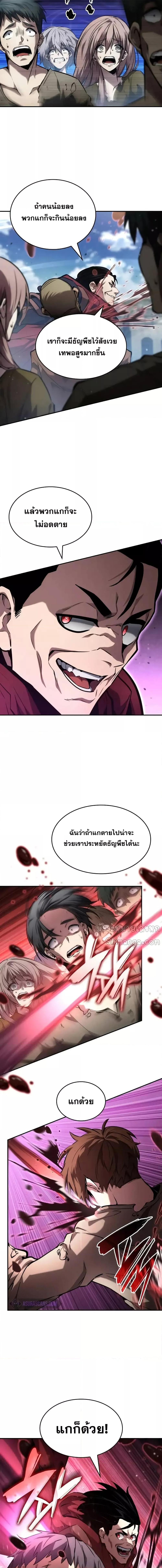 Boundless Necromancer Chap 115 - Next Chap 116