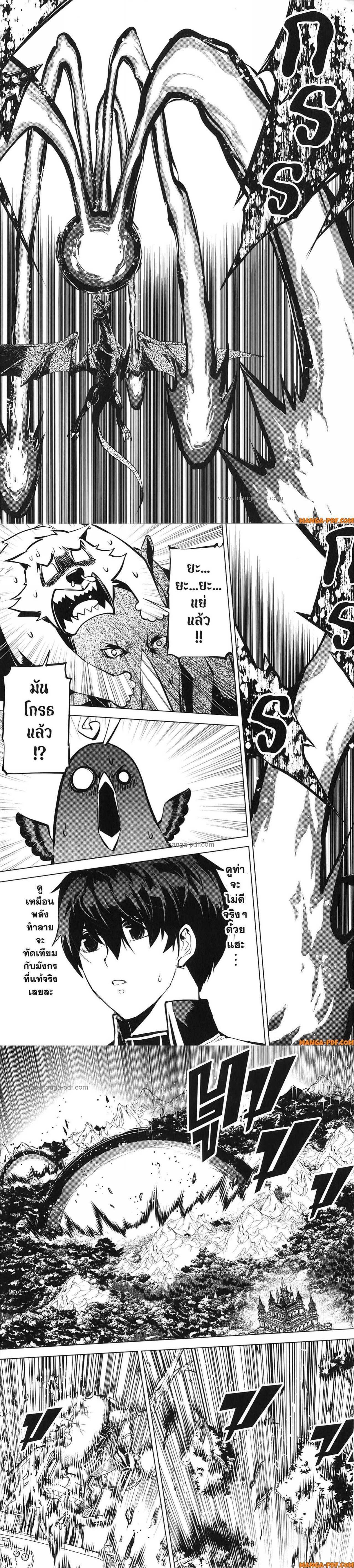 Tensei Kenja no Isekai Life Chap 66 - Next Chap 67