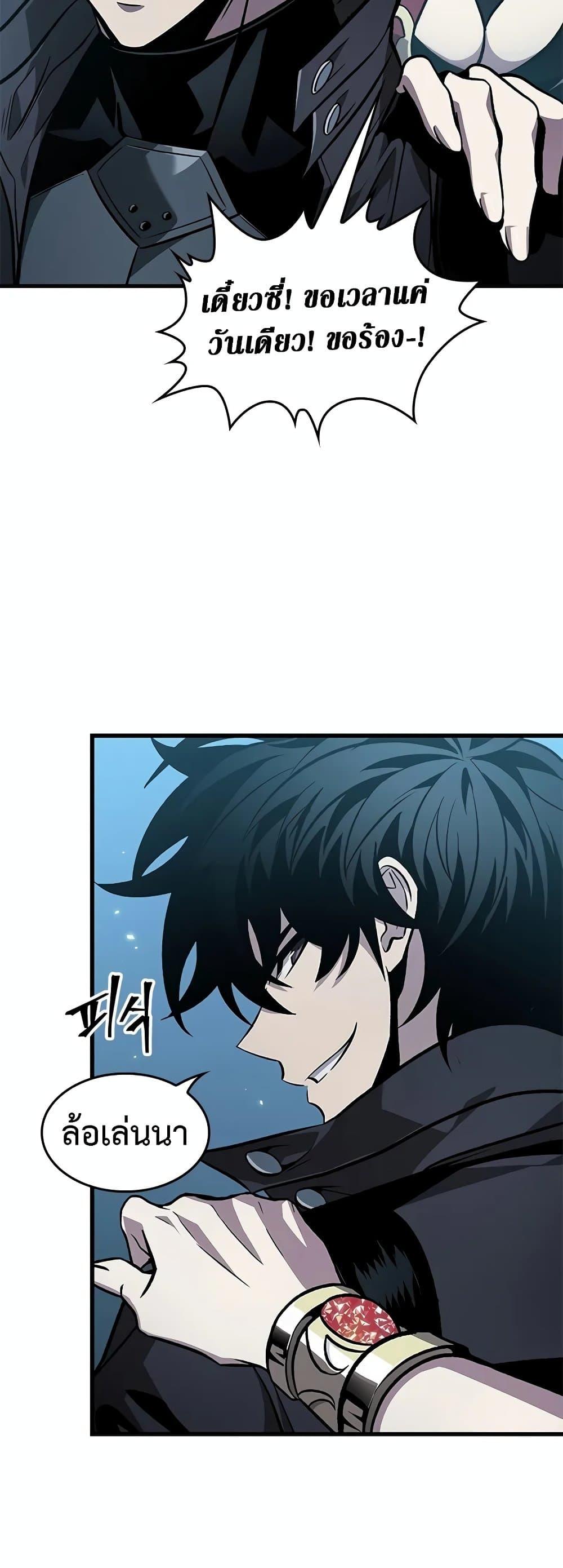Pick Me Up, Infinite Gacha Chap 132 - Next Chap 133