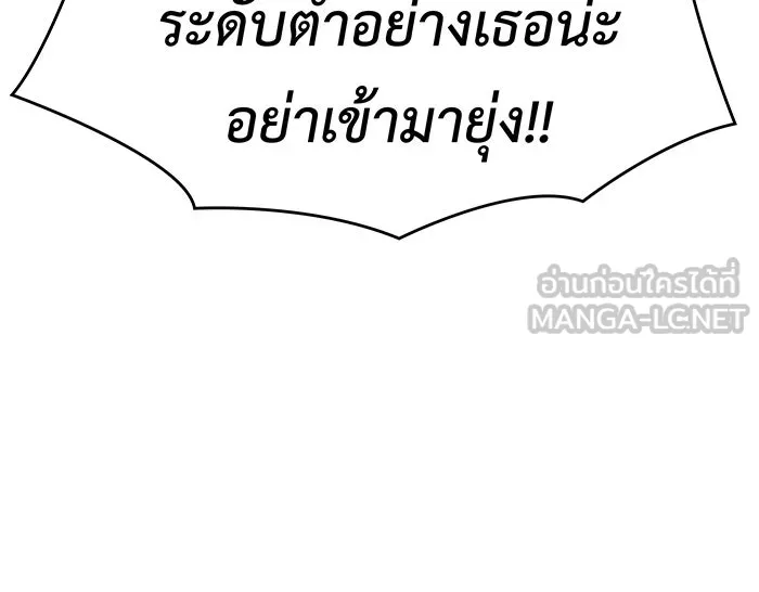 Regressing With the King’s Power – เกิดใหม่พร้อมพลังแห่งราชัน Chap 21 - Next Chap 22