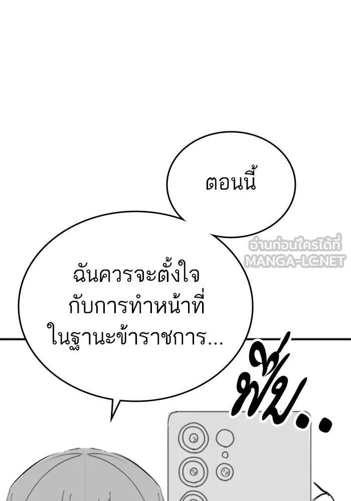 Reality Quest Chap 164.8 - Next Chap 165.8