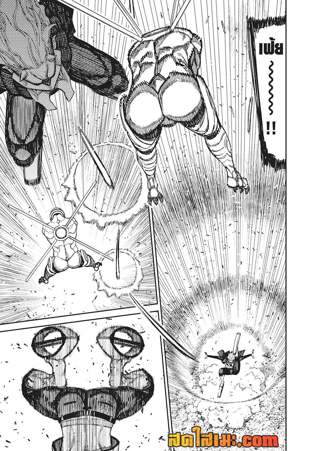 DANDADAN Chap 189 - Next Chap 190