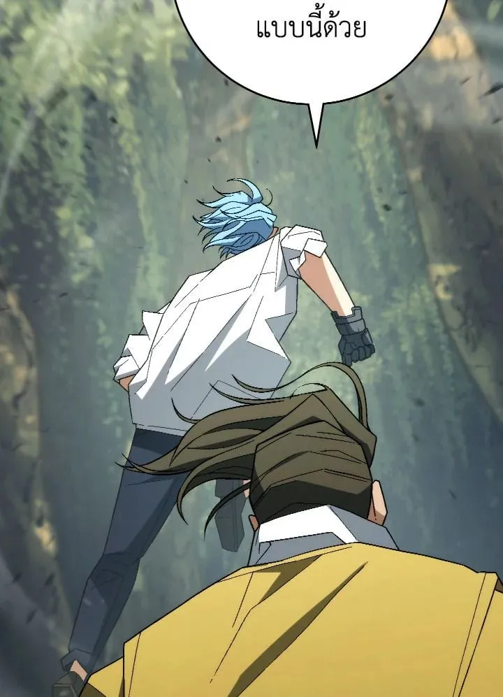 The Hero Returns Chap 95 - Next Chap 96
