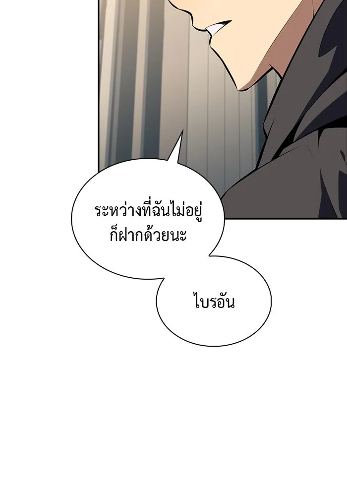 The Regressed Son of a Duke is an Assassin – ลูกชายคนเล็กของดยุกคือมือสังหาร Chap 39 - Next Chap 40