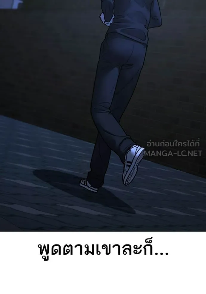 Reality Quest Chap 177 - Next Chap 178