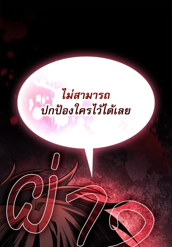 Academy’s Genius Swordmaster – นักดาบอัจฉริยะจากอะคาเดมี Chap 98 - Next Chap 99