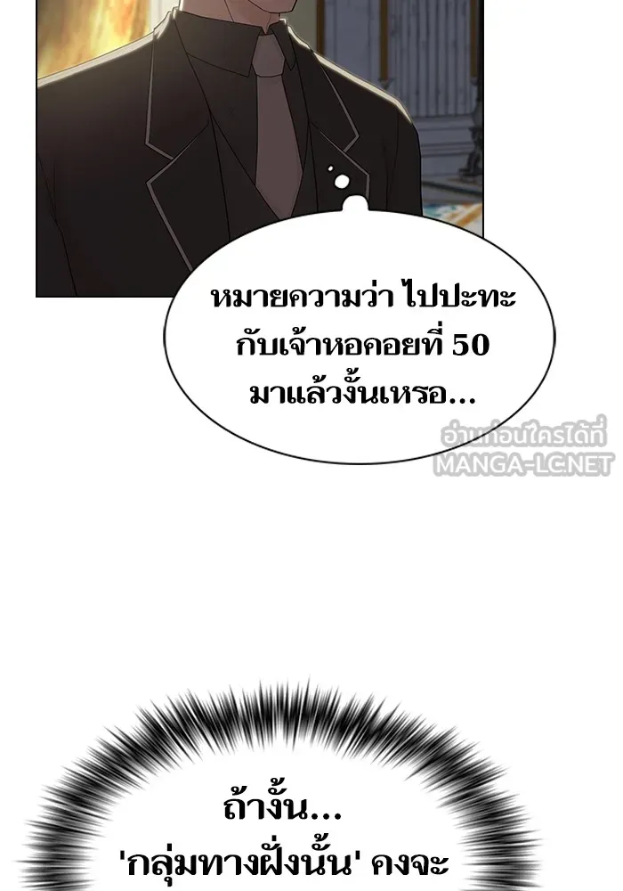 The Tutorial Tower of the Advanced Player – ผู้เล่นขั้นเทพแห่งหอคอยฝึกสอน Chap 166 - Next Chap 167