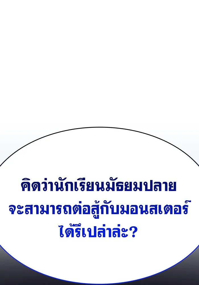 Regressing With the King’s Power – เกิดใหม่พร้อมพลังแห่งราชัน Chap 7 - Next Chap 8