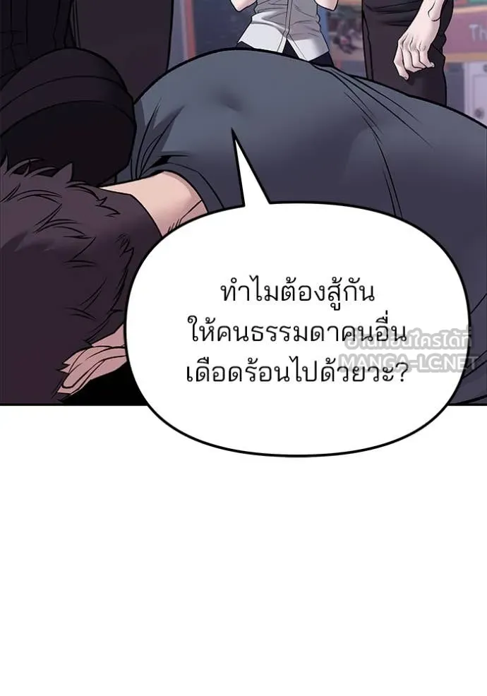The Bully in Charge Chap 146 - Next Chap 147