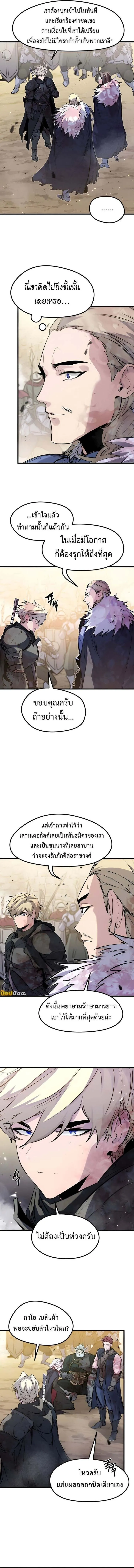 The Regressed Mercenary’s Machinations Chap 43 - Next Chap 44