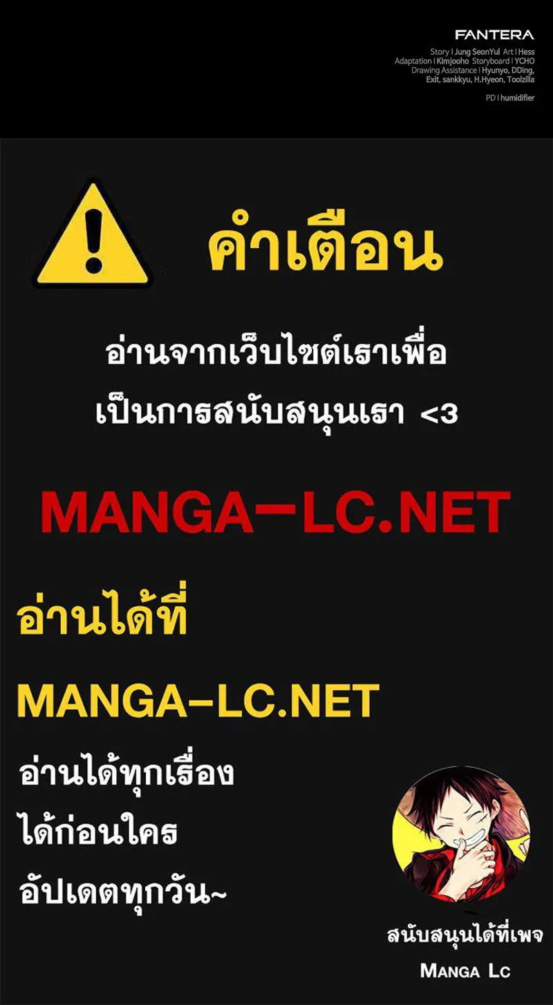I Obtained a Mythic Item – พลิกชะตาคว้าไอเทมระดับเทพ Chap 116 - Next Chap 117