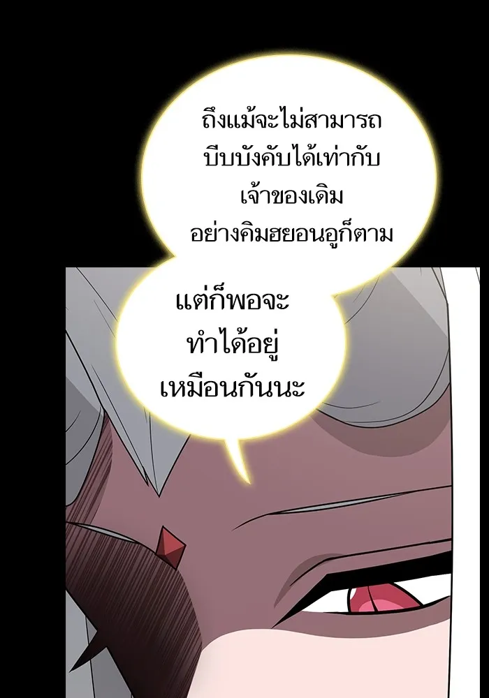 The Tutorial Tower of the Advanced Player – ผู้เล่นขั้นเทพแห่งหอคอยฝึกสอน Chap 209 - Next Chap 210