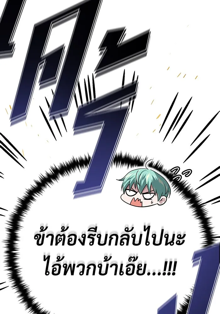 The Dark Magician Transmigrates After 66666 Years – จอมเวทเกิดใหม่ในรอบ 66666 ปี Chap 146 - Next Chap 147