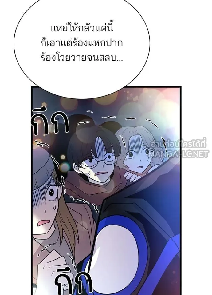 Villain To Kill Chap 177 - Next Chap 178