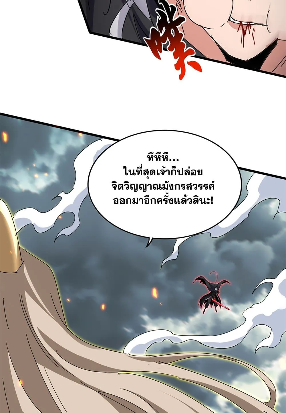 Magic Emperor Chap 798 - Next Chap 799