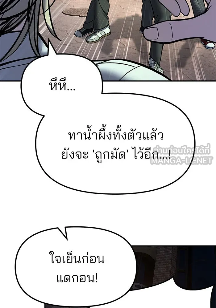 The Bully in Charge Chap 181 - Next Chap 182