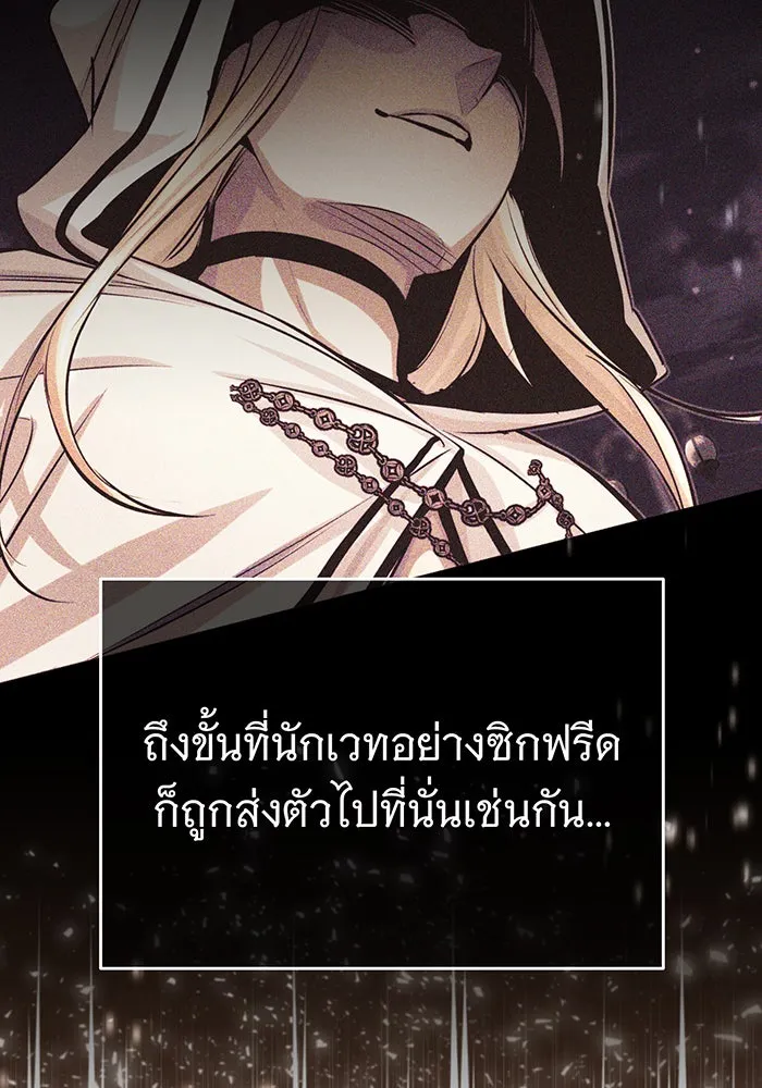 The Dark Magician Transmigrates After 66666 Years – จอมเวทเกิดใหม่ในรอบ 66666 ปี Chap 100 - Next Chap 101