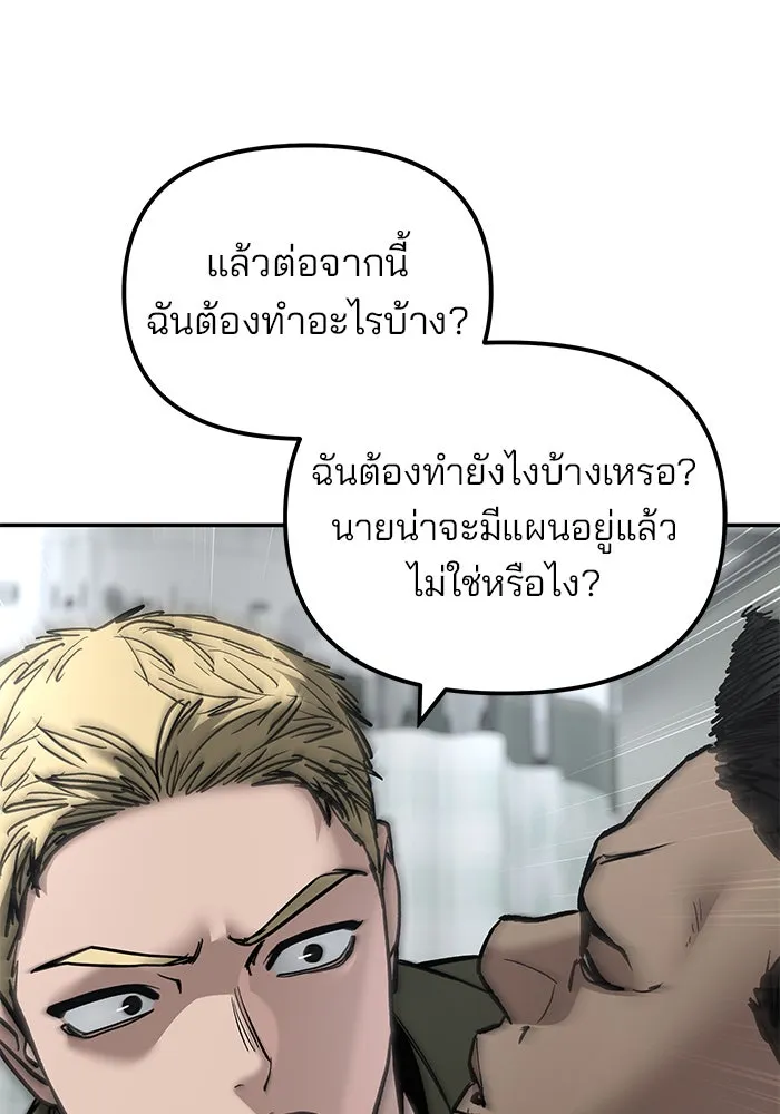 The Bully in Charge Chap 182 - Next Chap 183