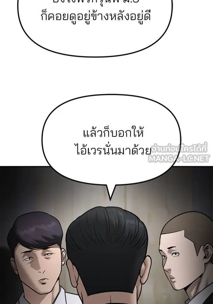 The Bully in Charge Chap 173 - Next Chap 174