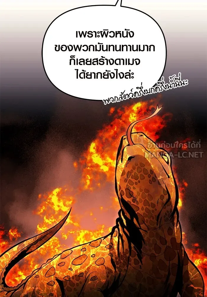 I Obtained a Mythic Item – พลิกชะตาคว้าไอเทมระดับเทพ Chap 74 - Next Chap 75