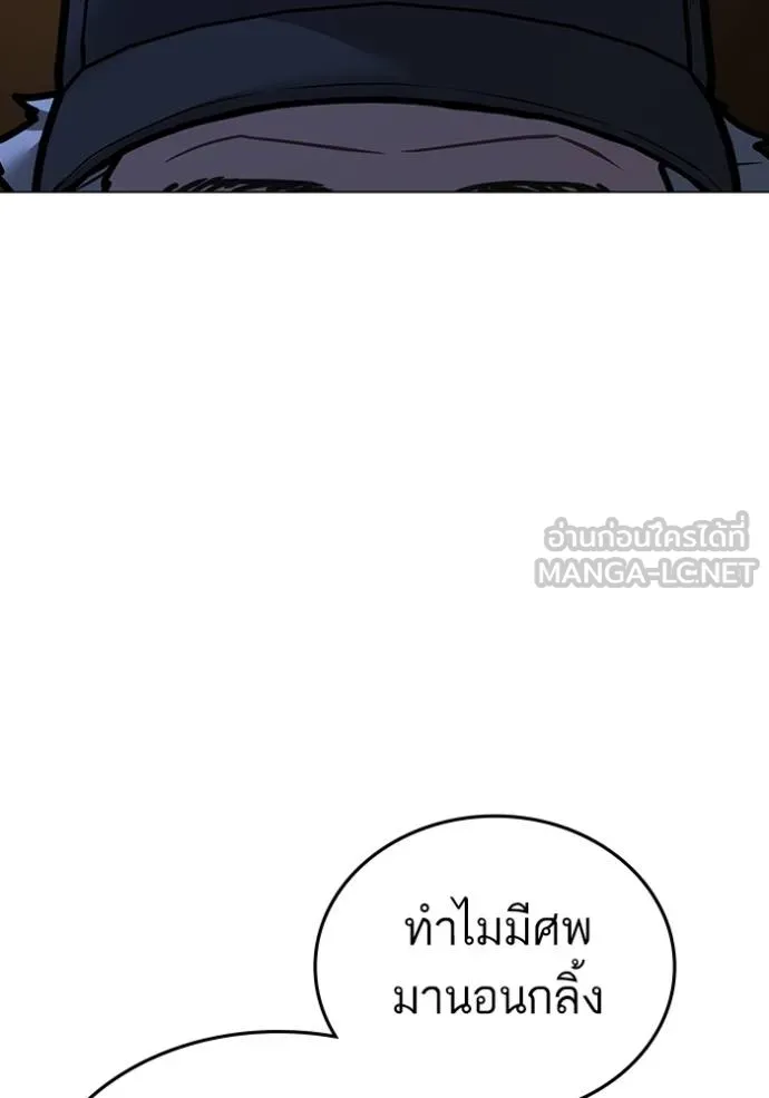 Reality Quest Chap 144 - Next Chap 145