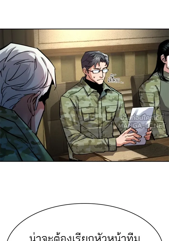 Mercenary Enrollment Chap 254 - Next Chap 255