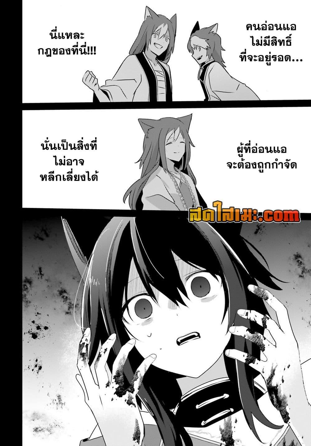 Kage no Jitsuryokusha ni Naritakute! อยากเป็นพลังในเงามืด Chap 75 - Next Chap 76