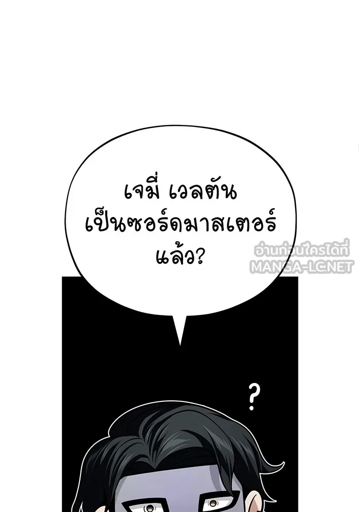 The Dark Magician Transmigrates After 66666 Years – จอมเวทเกิดใหม่ในรอบ 66666 ปี Chap 127 - Next Chap 128