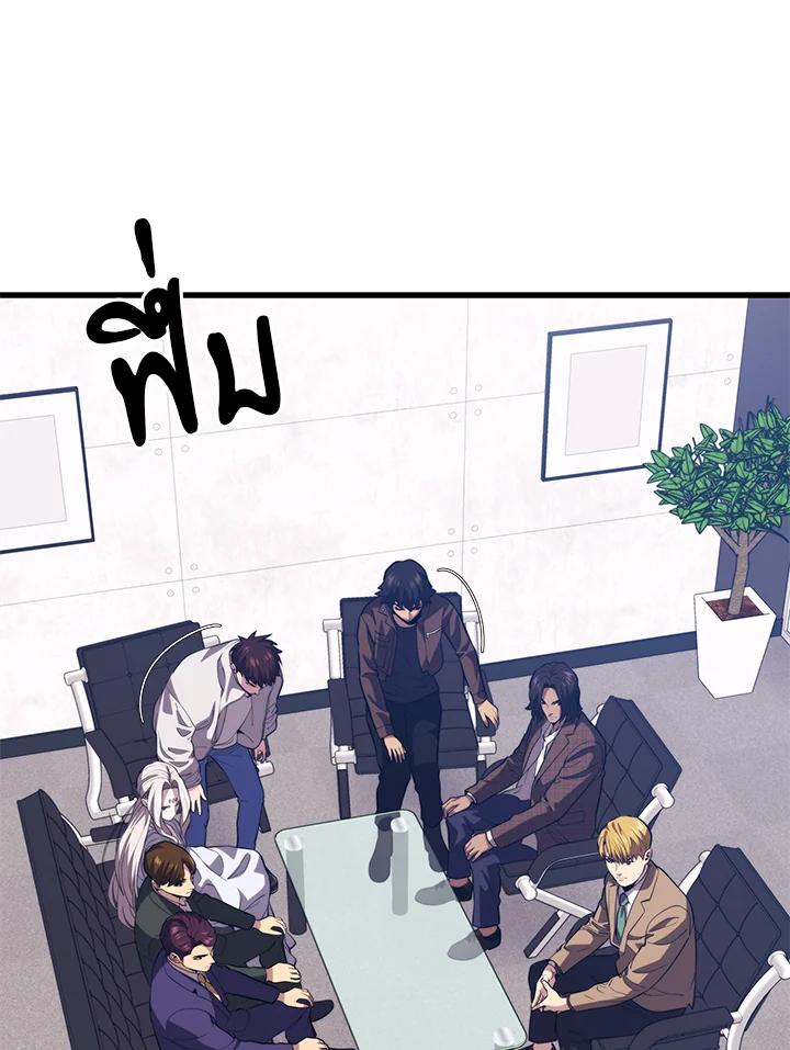 Seoul Station’s Necromancer Chap 87 - Next Chap 88