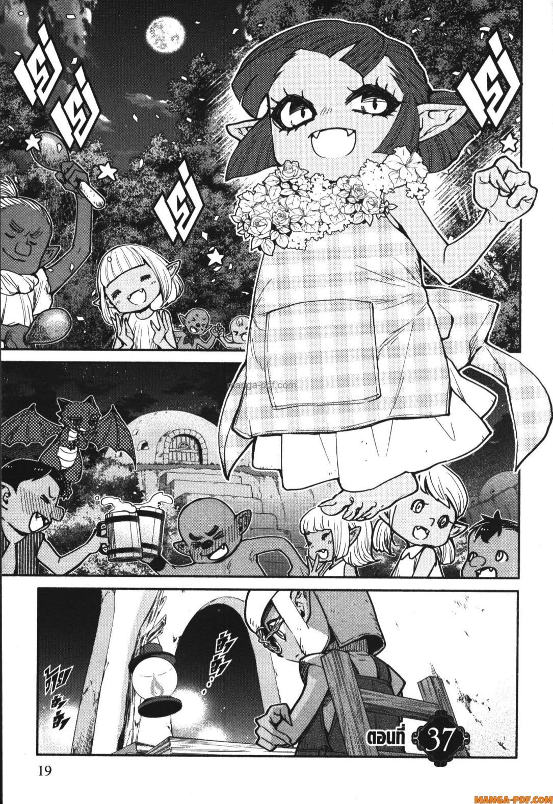 Isekai Ojisan Chap 49 - Next Chap 50