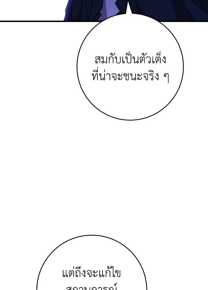 The Hero Returns Chap 97 - Next Chap 98