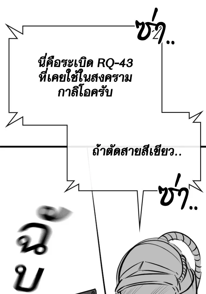 Reality Quest Chap 164.7 - Next Chap 165.7