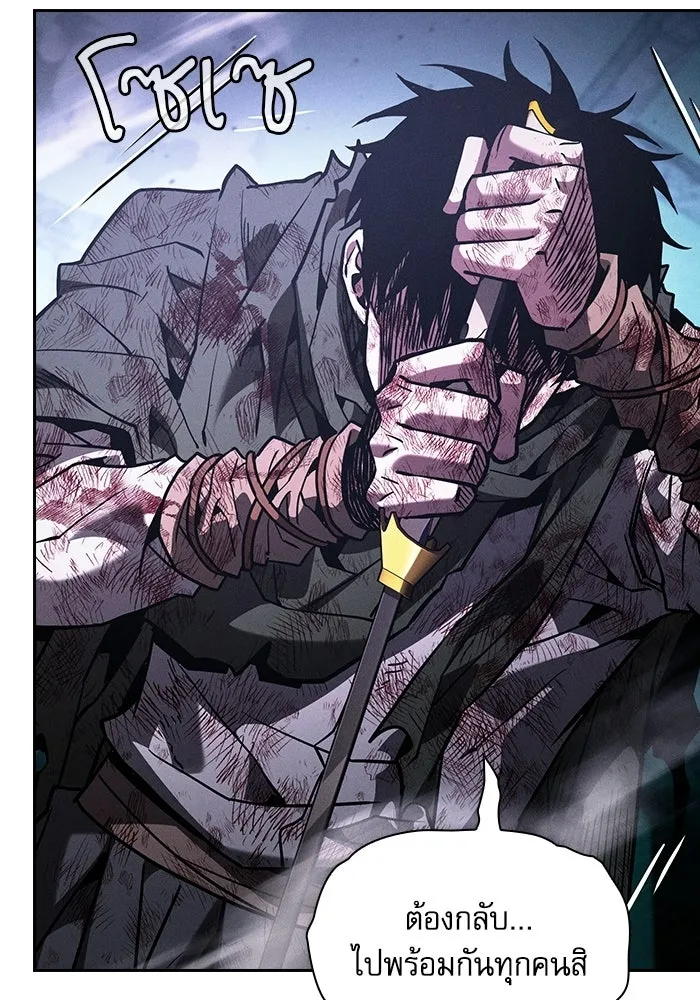 Academy’s Genius Swordmaster – นักดาบอัจฉริยะจากอะคาเดมี Chap 119 - Next Chap 120