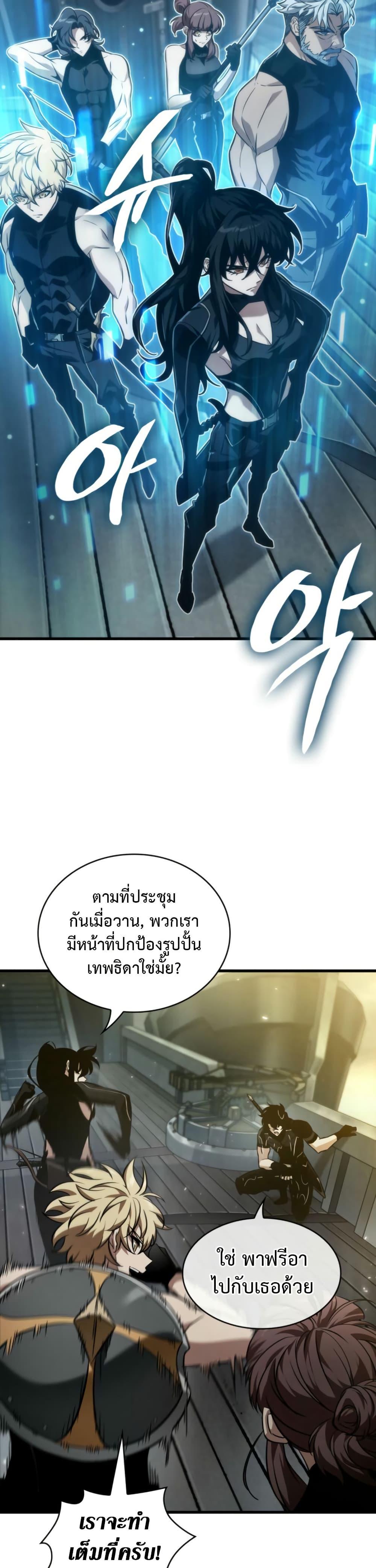 Pick Me Up, Infinite Gacha Chap 136 - Next Chap 137