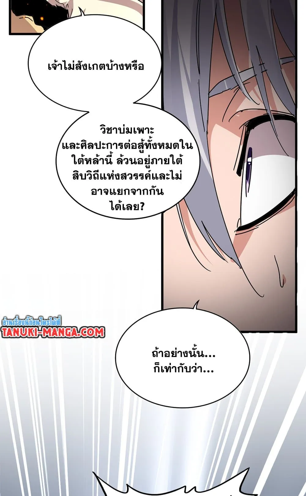 Magic Emperor Chap 819 - Next Chap 820