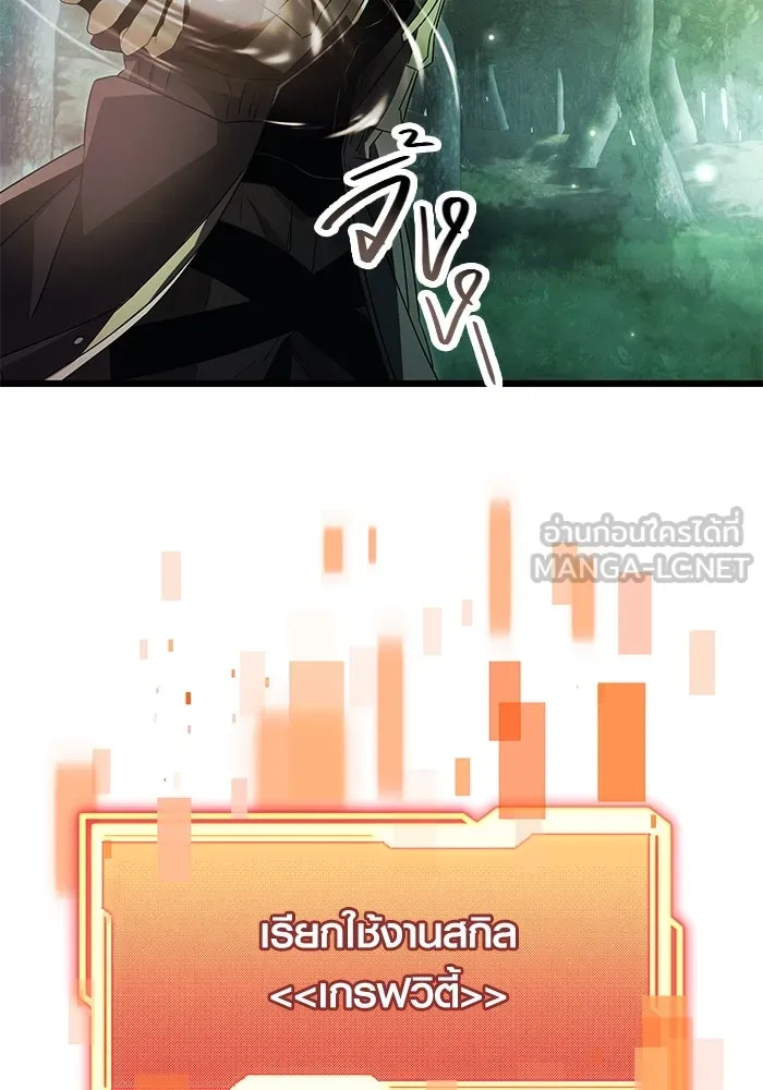 I Obtained a Mythic Item – พลิกชะตาคว้าไอเทมระดับเทพ Chap 67 - Next Chap 68