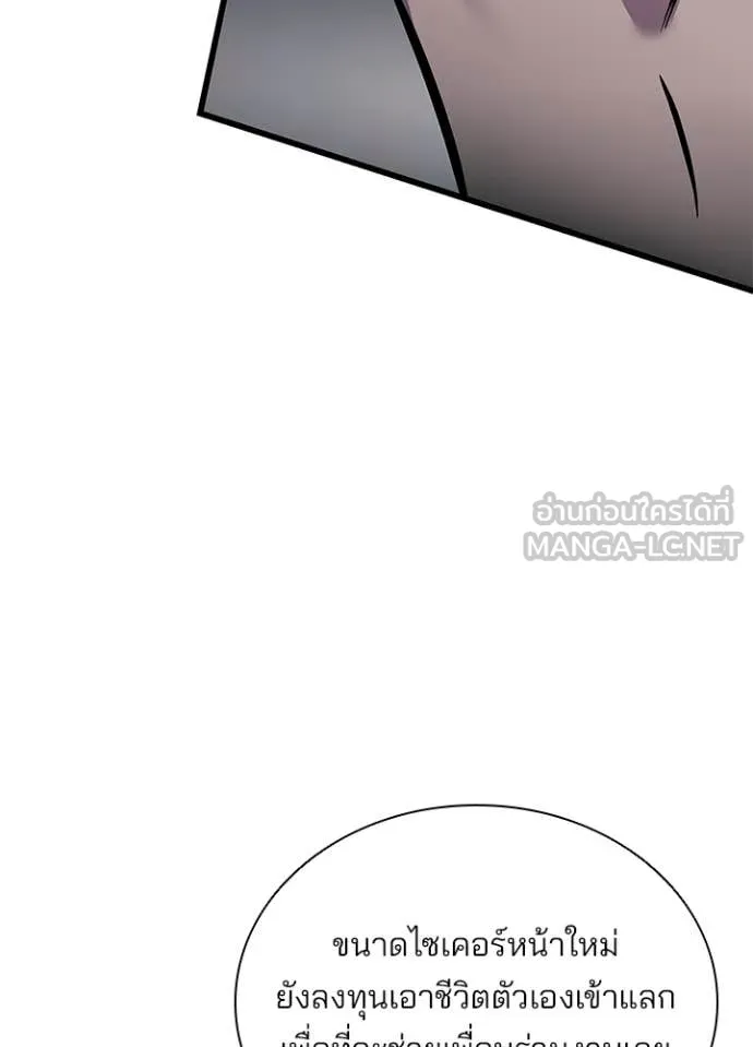 Villain To Kill Chap 207 - Next Chap 208