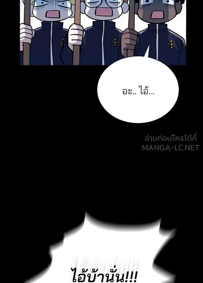 Villain To Kill Chap 185 - Next Chap 186