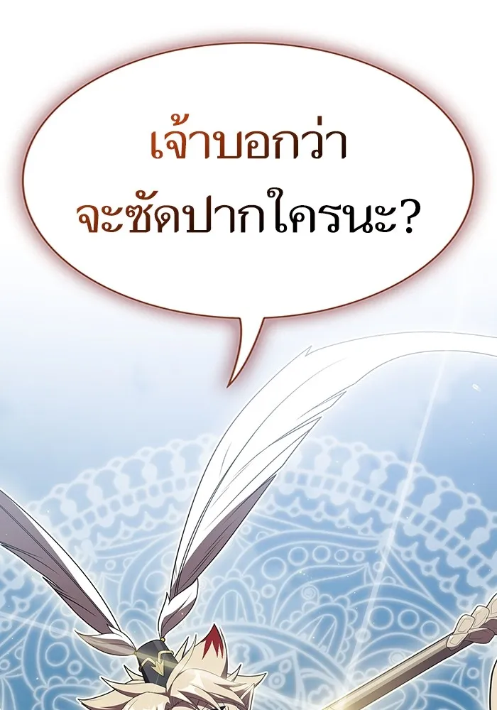 The Tutorial Tower of the Advanced Player – ผู้เล่นขั้นเทพแห่งหอคอยฝึกสอน Chap 141 - Next Chap 142