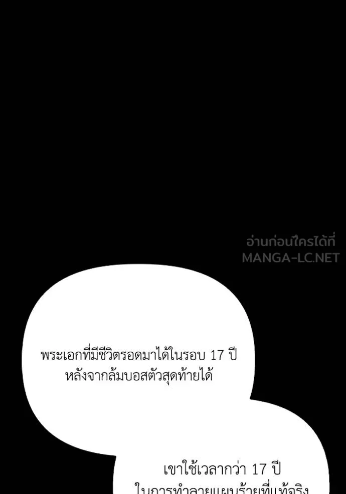 Superhuman Battlefield Chap 151 - Next Chap 152