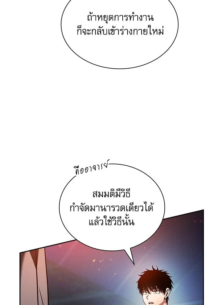Academy’s Genius Swordmaster – นักดาบอัจฉริยะจากอะคาเดมี Chap 74 - Next Chap 75