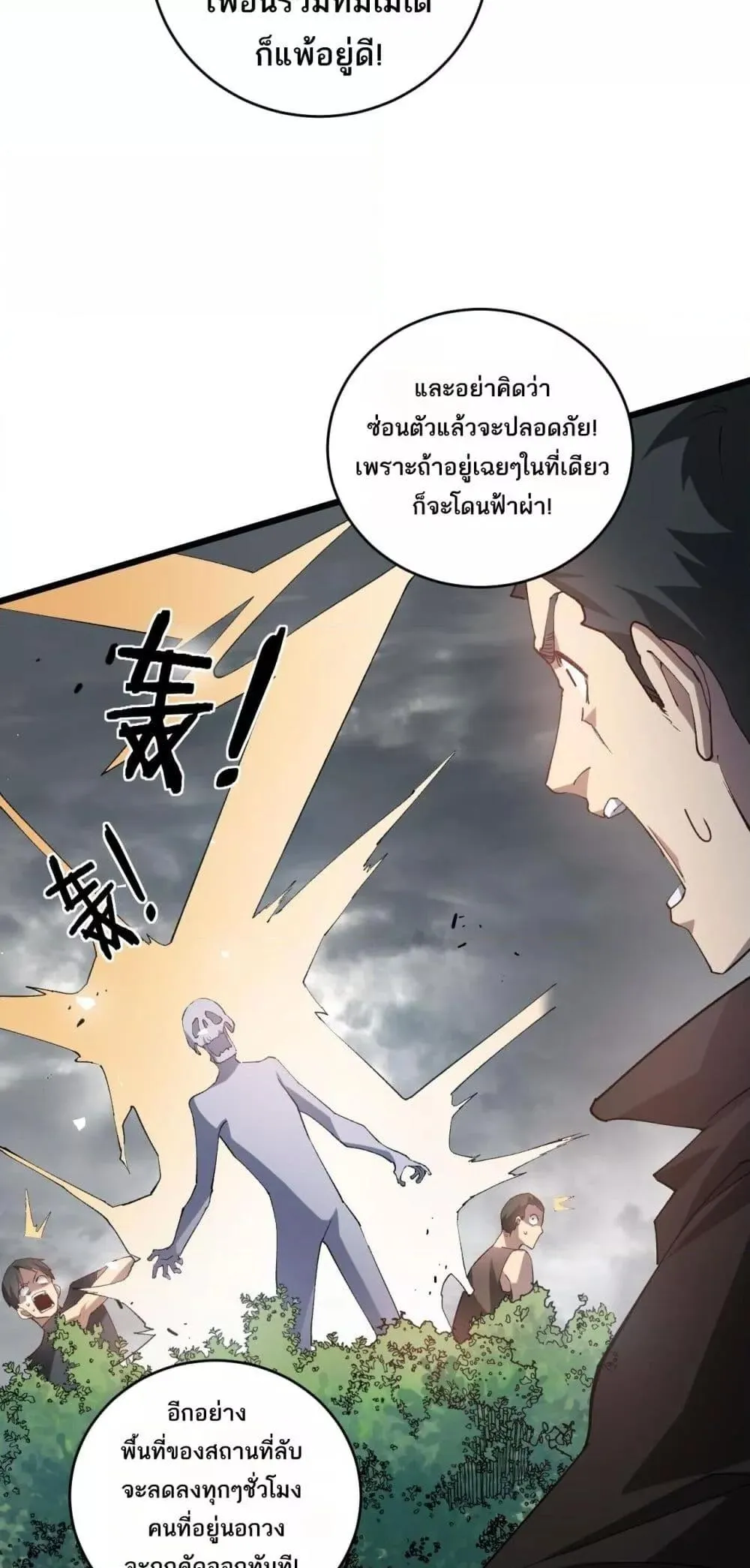 Overlord of Insects Chap 41 - Next Chap 42