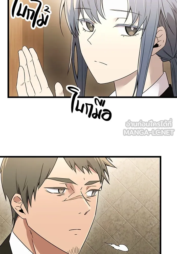 I Obtained a Mythic Item – พลิกชะตาคว้าไอเทมระดับเทพ Chap 32 - Next Chap 33