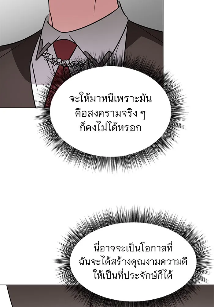 The Academy Is Doomed Chap 53 - Next Chap 54